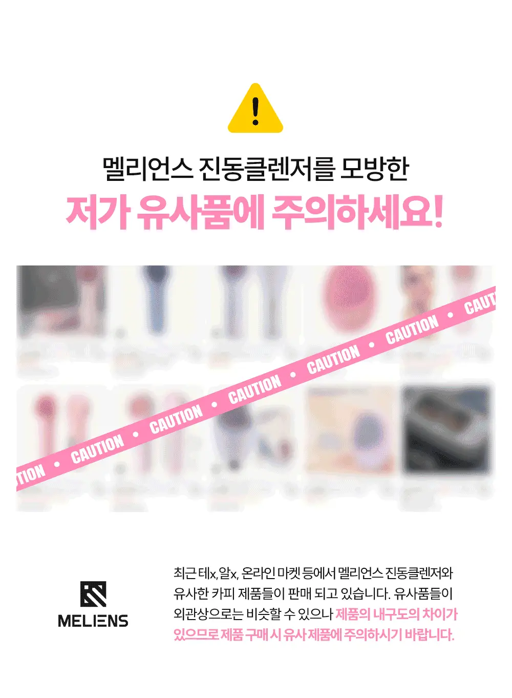 [품절대란] 멜리언스 진동클렌저 5종 택1 (거치대/충전기 포함) 상세페이지 2